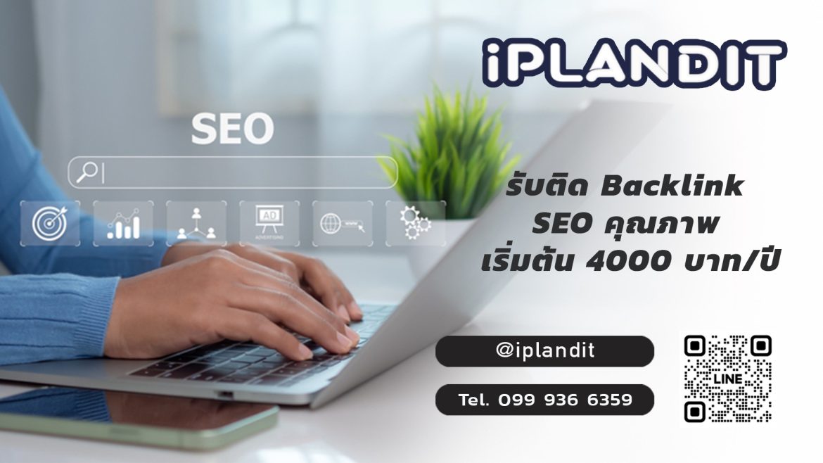 IPLANDIT SEO